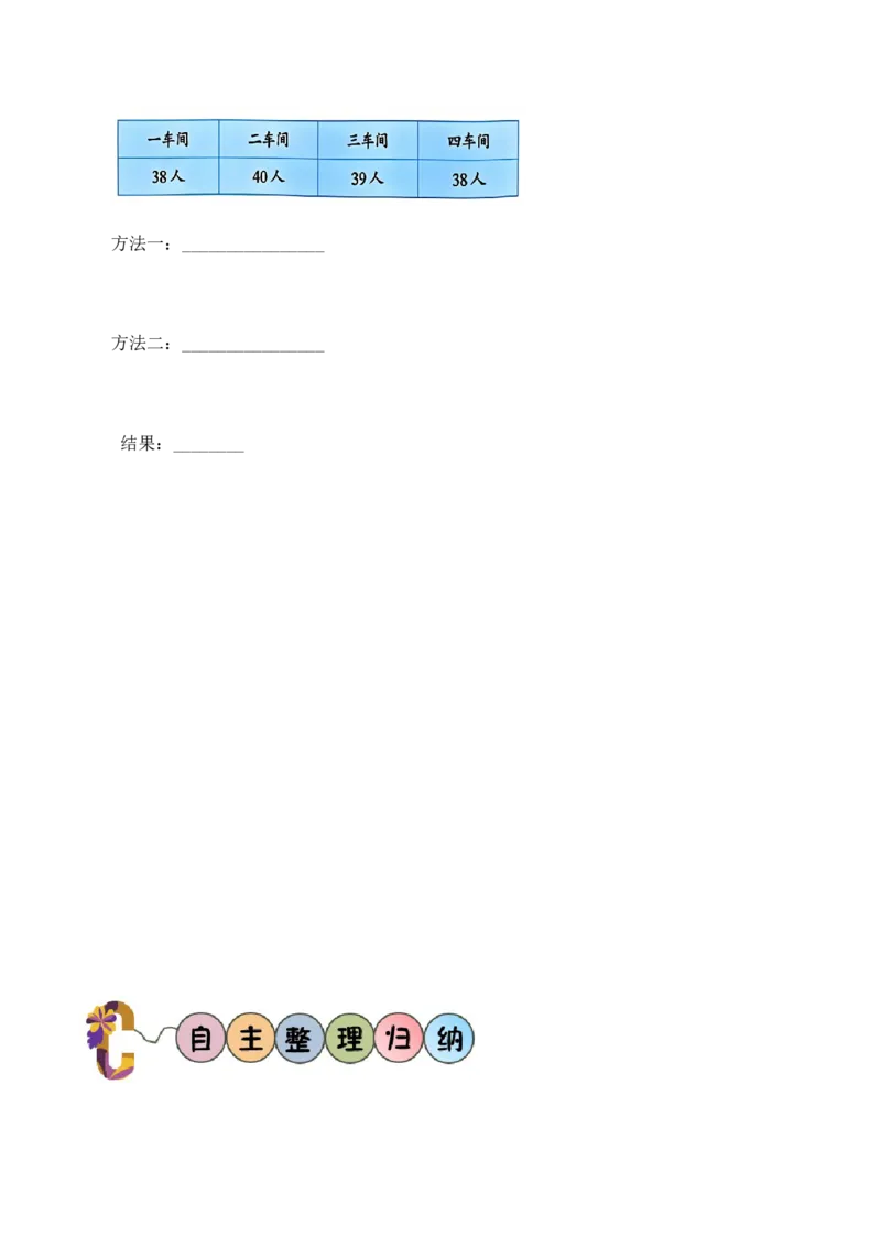 第3单元第6课时两步连乘的实际问题（学习任务单）_A151三年级下册数学（苏教版）_2026春新版_第二套_01课件+教案+学习任务单+练习