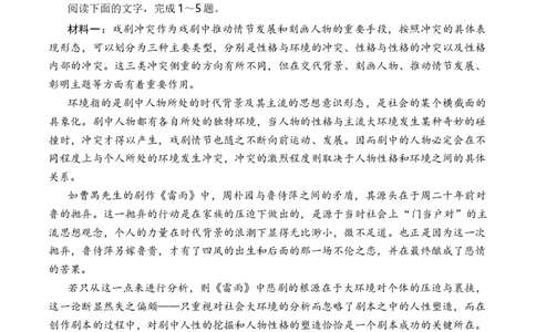 第二单元（单元检测）（B卷&middot;能力提升练）统编版必修下册）（学生版）_高语_高中语文_必修下册_知识清单