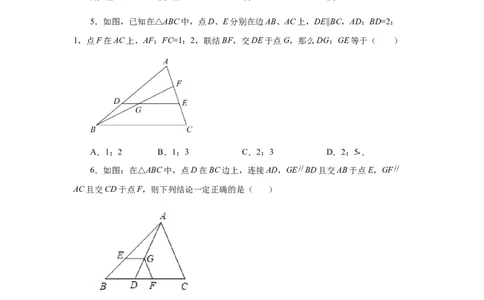 专题27.9由平行线截得的比例线段（基础篇）（专项练习）-2022-2023学年九年级数学下册基础知识专项讲练（人教版）_初中数学人教版_9下-初中数学人教版_07专项讲练