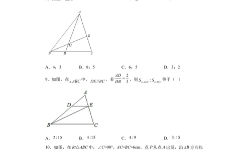 专题27.9由平行线截得的比例线段（基础篇）（专项练习）-2022-2023学年九年级数学下册基础知识专项讲练（人教版）_初中数学人教版_9下-初中数学人教版_07专项讲练