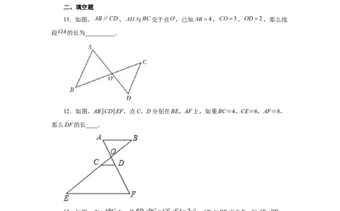 专题27.9由平行线截得的比例线段（基础篇）（专项练习）-2022-2023学年九年级数学下册基础知识专项讲练（人教版）_初中数学人教版_9下-初中数学人教版_07专项讲练
