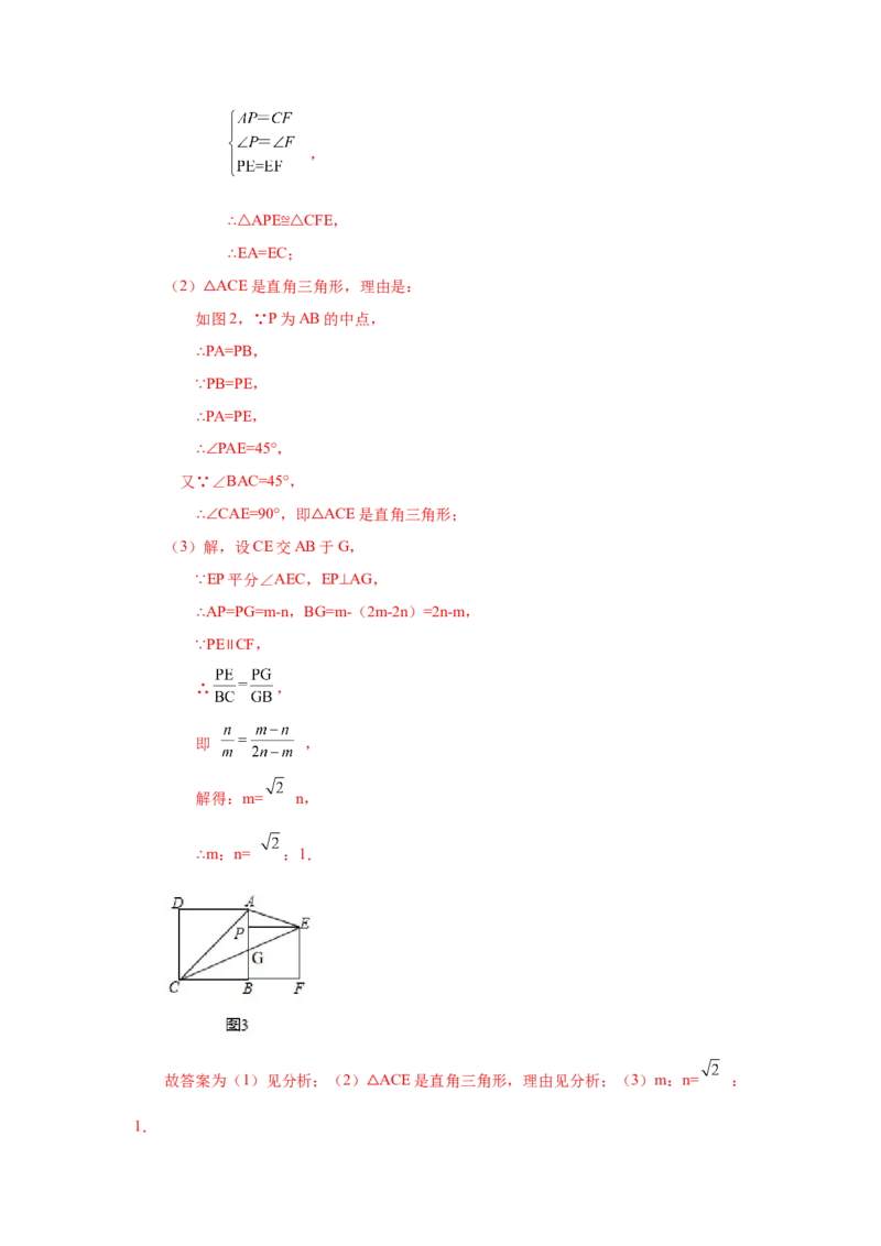 专题27.9由平行线截得的比例线段（基础篇）（专项练习）-2022-2023学年九年级数学下册基础知识专项讲练（人教版）_初中数学人教版_9下-初中数学人教版_07专项讲练