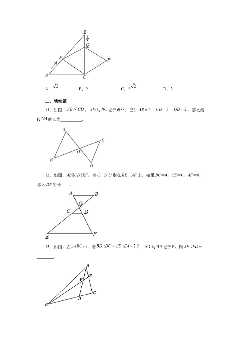 专题27.9由平行线截得的比例线段（基础篇）（专项练习）-2022-2023学年九年级数学下册基础知识专项讲练（人教版）_初中数学人教版_9下-初中数学人教版_07专项讲练