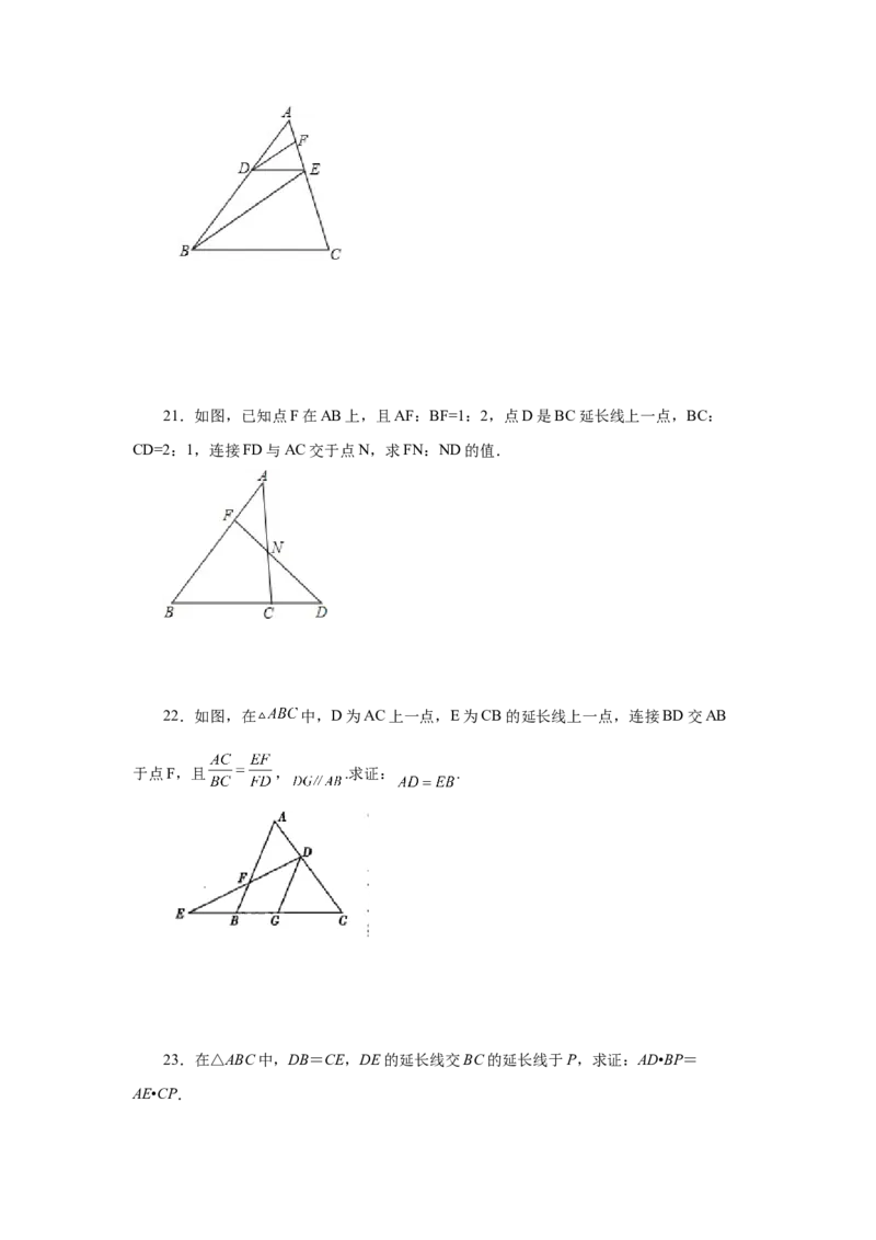 专题27.9由平行线截得的比例线段（基础篇）（专项练习）-2022-2023学年九年级数学下册基础知识专项讲练（人教版）_初中数学人教版_9下-初中数学人教版_07专项讲练
