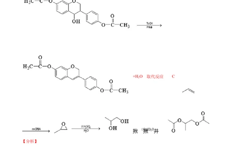 专题18有机化学基础（选修）-2021年高考真题和模拟题化学分项汇编（解析版）_05高考化学_新高考复习资料_2022年新高考资料_2021年高考真题和模拟题化学分项汇编（全国通用）