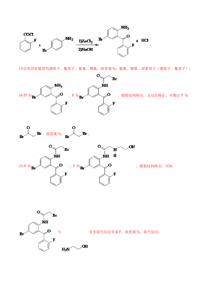 专题18有机化学基础（选修）-2021年高考真题和模拟题化学分项汇编（解析版）_05高考化学_新高考复习资料_2022年新高考资料_2021年高考真题和模拟题化学分项汇编（全国通用）