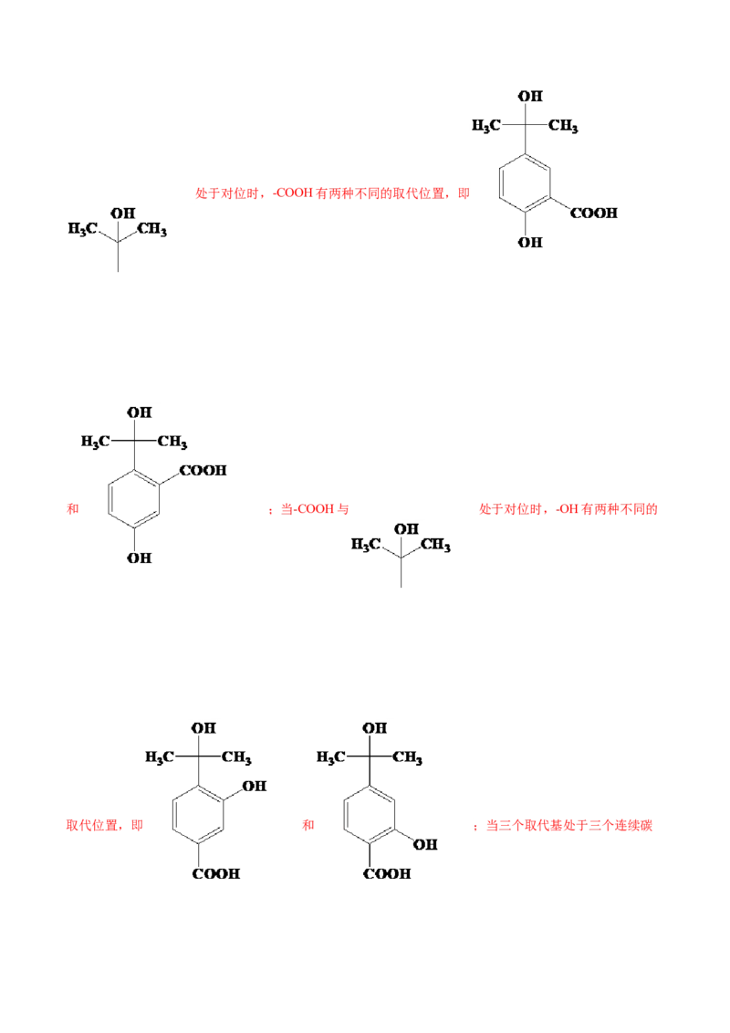 专题18有机化学基础（选修）-2021年高考真题和模拟题化学分项汇编（解析版）_05高考化学_新高考复习资料_2022年新高考资料_2021年高考真题和模拟题化学分项汇编（全国通用）