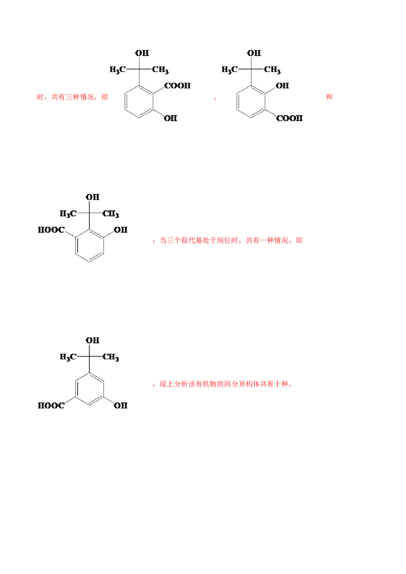 专题18有机化学基础（选修）-2021年高考真题和模拟题化学分项汇编（解析版）_05高考化学_新高考复习资料_2022年新高考资料_2021年高考真题和模拟题化学分项汇编（全国通用）