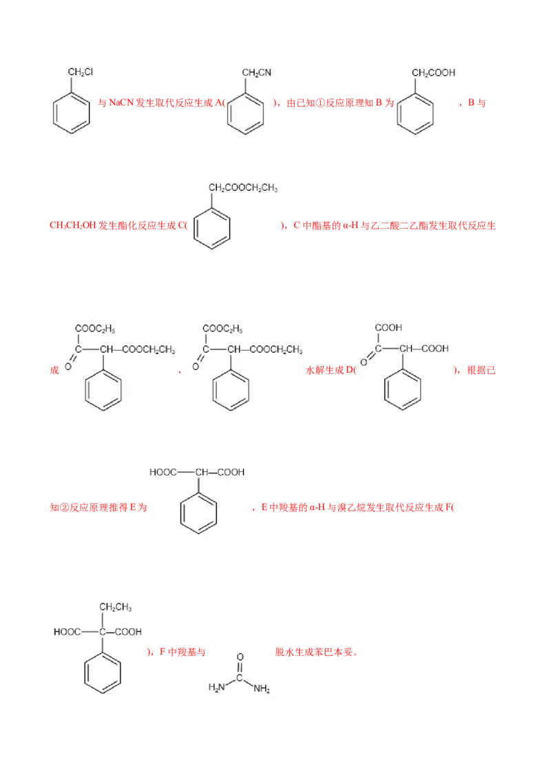 专题18有机化学基础（选修）-2021年高考真题和模拟题化学分项汇编（解析版）_05高考化学_新高考复习资料_2022年新高考资料_2021年高考真题和模拟题化学分项汇编（全国通用）
