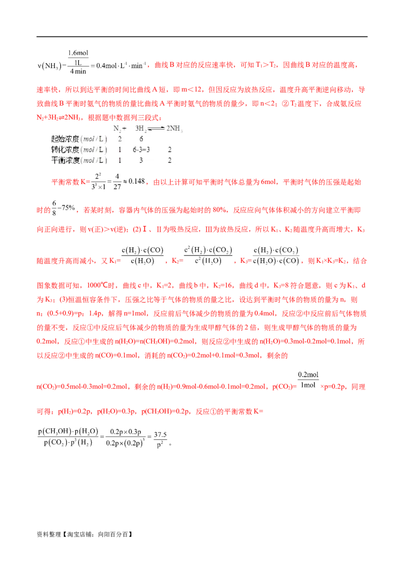 专题07化学反应速率与化学平衡(测试)(解析版)_05高考化学_新高考复习资料_2024年新高考资料_二轮复习资料_2024年高考化学二轮复习讲练测（新教材新高考）_配套练习（原卷版+解析版）