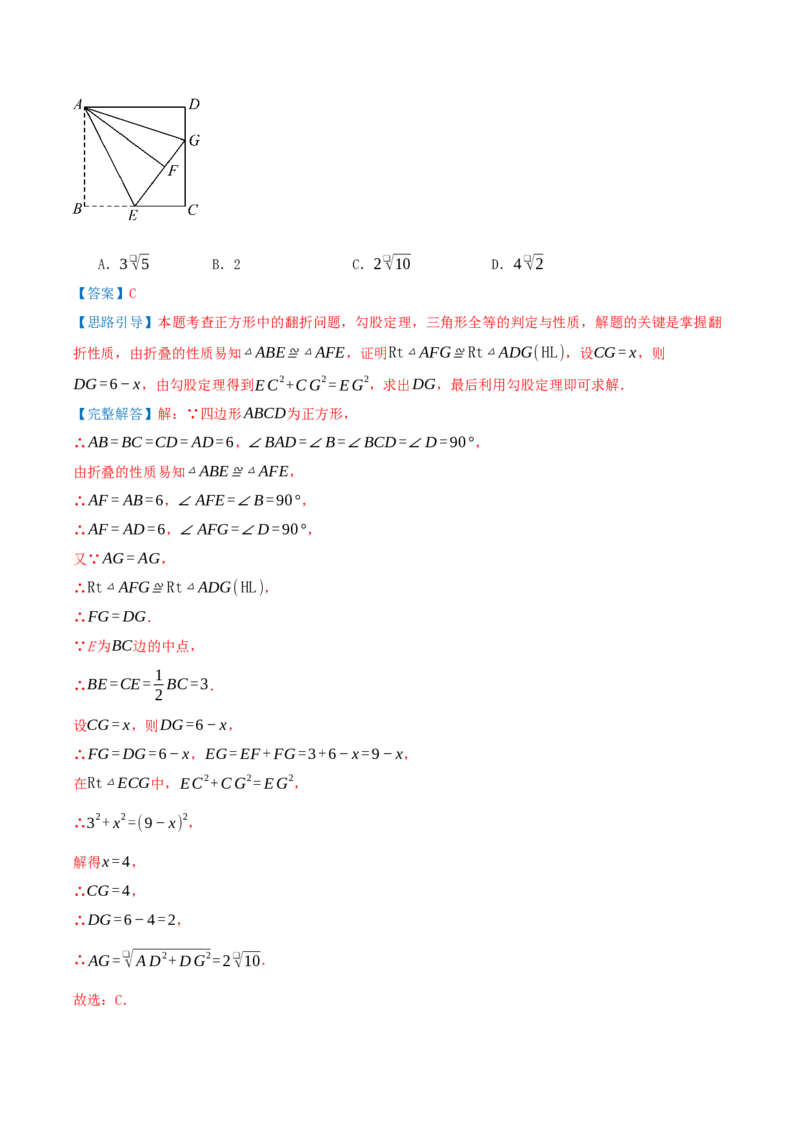 专题21.4特殊四边形的折叠、动点、最值问题（模型讲练+培优检测共43题）解析版_初中数学人教版_八年级数学下册_保存转存之后查看(1)_2026春季新版-持续更新中_第二套-知_08讲义练习
