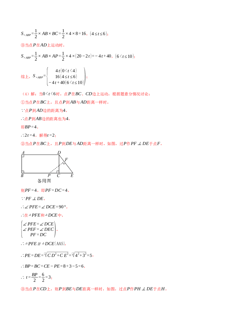 专题21.4特殊四边形的折叠、动点、最值问题（模型讲练+培优检测共43题）解析版_初中数学人教版_八年级数学下册_保存转存之后查看(1)_2026春季新版-持续更新中_第二套-知_08讲义练习