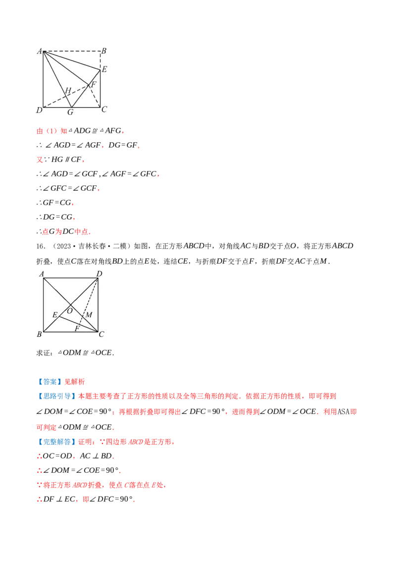 专题21.4特殊四边形的折叠、动点、最值问题（模型讲练+培优检测共43题）解析版_初中数学人教版_八年级数学下册_保存转存之后查看(1)_2026春季新版-持续更新中_第二套-知_08讲义练习