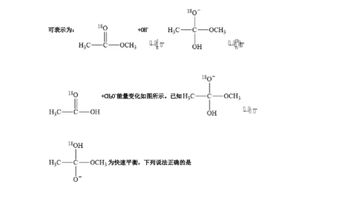 专题09化学能与热能（学生版）2021年高考化学真题和模拟题分类汇编（37题）_05高考化学_新高考复习资料_2023年新高考资料_一轮复习_2023年新高考大一轮复习讲义