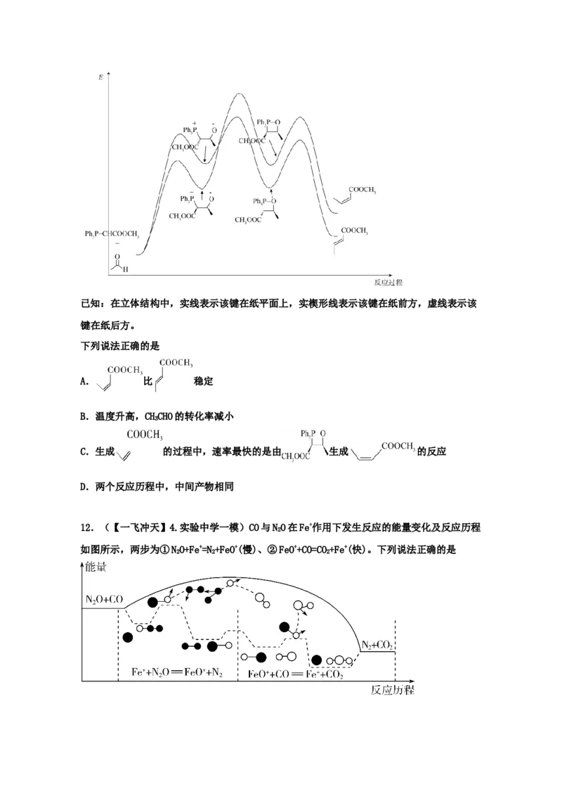专题09化学能与热能（学生版）2021年高考化学真题和模拟题分类汇编（37题）_05高考化学_新高考复习资料_2023年新高考资料_一轮复习_2023年新高考大一轮复习讲义