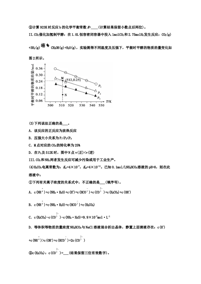 专题09化学能与热能（学生版）2021年高考化学真题和模拟题分类汇编（37题）_05高考化学_新高考复习资料_2023年新高考资料_一轮复习_2023年新高考大一轮复习讲义