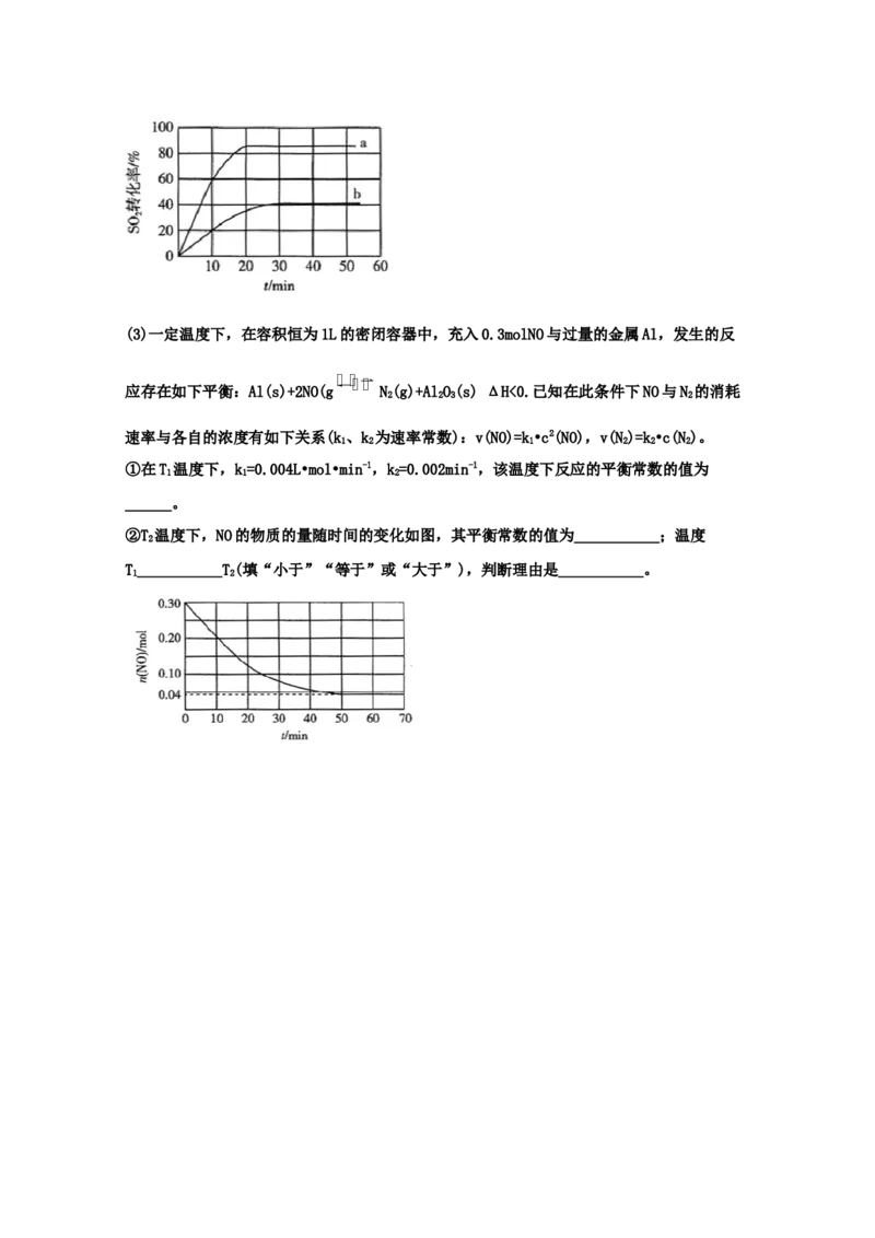 专题09化学能与热能（学生版）2021年高考化学真题和模拟题分类汇编（37题）_05高考化学_新高考复习资料_2023年新高考资料_一轮复习_2023年新高考大一轮复习讲义