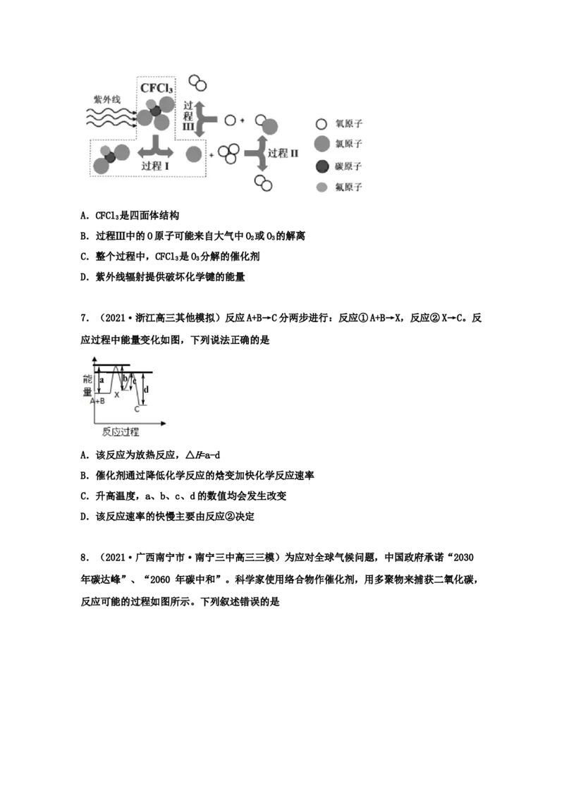 专题09化学能与热能（学生版）2021年高考化学真题和模拟题分类汇编（37题）_05高考化学_新高考复习资料_2023年新高考资料_一轮复习_2023年新高考大一轮复习讲义