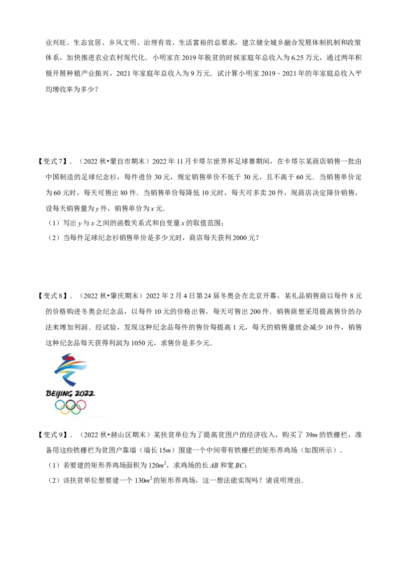 清单01一元二次方程（13个考点梳理+题型解读+核心素养提升+中考聚焦）（学生版）_初中数学_九年级数学上册（人教版）_期末专项复习-U276_2024版