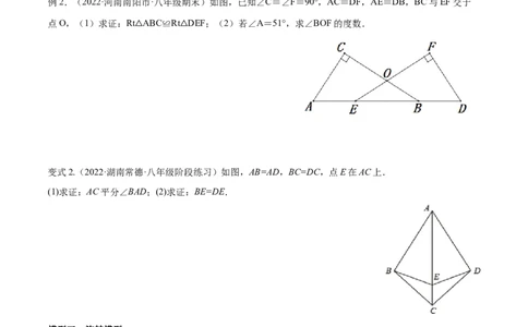 专题12.1全等三角形九大基本模型专项讲练（原卷版）_初中数学人教版_8上-初中数学人教版_旧版_06习题试卷_6期中期末复习专题