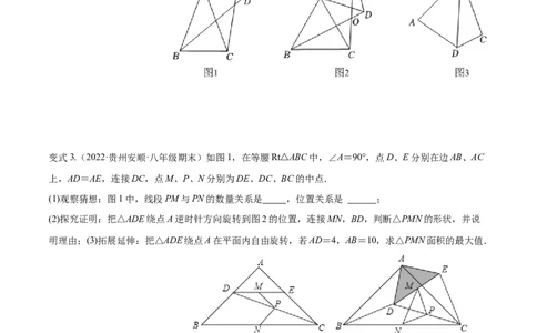 专题12.1全等三角形九大基本模型专项讲练（原卷版）_初中数学人教版_8上-初中数学人教版_旧版_06习题试卷_6期中期末复习专题