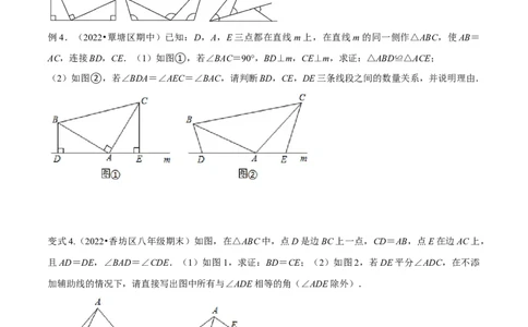 专题12.1全等三角形九大基本模型专项讲练（原卷版）_初中数学人教版_8上-初中数学人教版_旧版_06习题试卷_6期中期末复习专题