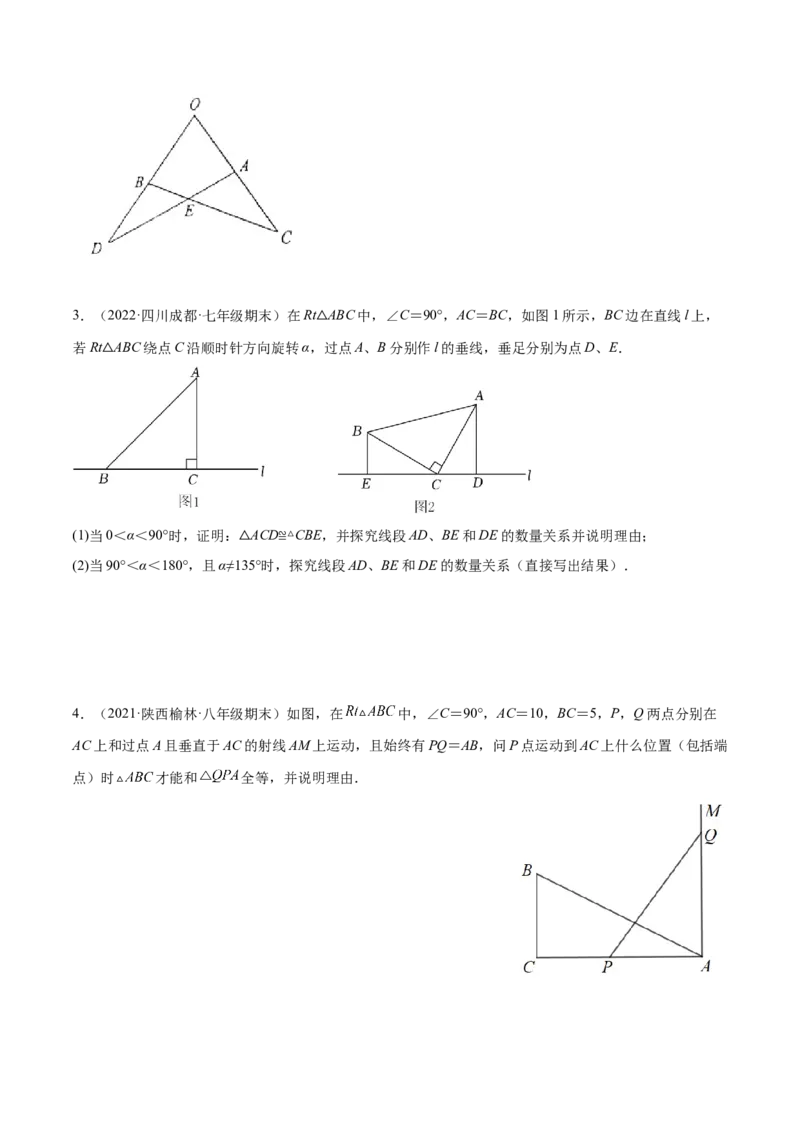 专题12.1全等三角形九大基本模型专项讲练（原卷版）_初中数学人教版_8上-初中数学人教版_旧版_06习题试卷_6期中期末复习专题