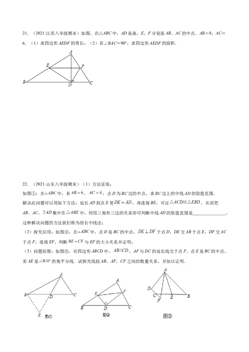 专题12.1全等三角形九大基本模型专项讲练（原卷版）_初中数学人教版_8上-初中数学人教版_旧版_06习题试卷_6期中期末复习专题