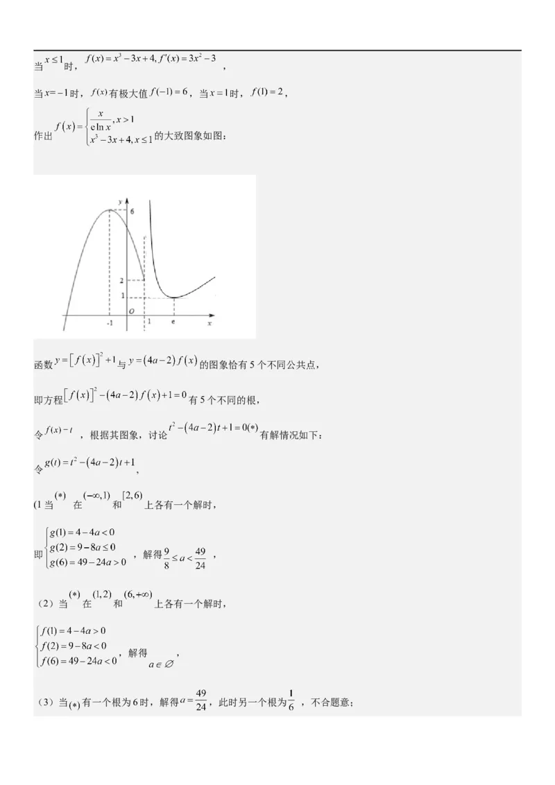 解密11导数在不等式恒等式和零点问题综合应用（讲义）（解析版）_2.2025数学总复习_2023年新高考资料_二轮复习_考点2023年高考数学二轮复习讲义+训练（新高考专用）