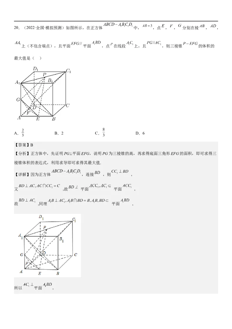 解密11导数在不等式恒等式和零点问题综合应用（讲义）（解析版）_2.2025数学总复习_2023年新高考资料_二轮复习_考点2023年高考数学二轮复习讲义+训练（新高考专用）