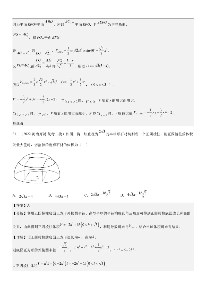 解密11导数在不等式恒等式和零点问题综合应用（讲义）（解析版）_2.2025数学总复习_2023年新高考资料_二轮复习_考点2023年高考数学二轮复习讲义+训练（新高考专用）