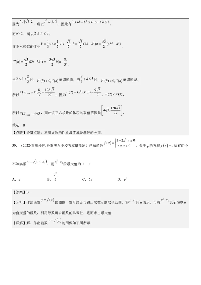 解密11导数在不等式恒等式和零点问题综合应用（讲义）（解析版）_2.2025数学总复习_2023年新高考资料_二轮复习_考点2023年高考数学二轮复习讲义+训练（新高考专用）