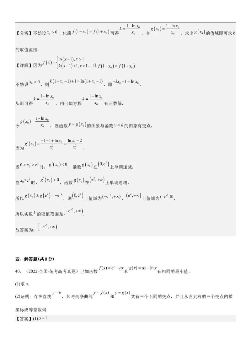 解密11导数在不等式恒等式和零点问题综合应用（讲义）（解析版）_2.2025数学总复习_2023年新高考资料_二轮复习_考点2023年高考数学二轮复习讲义+训练（新高考专用）