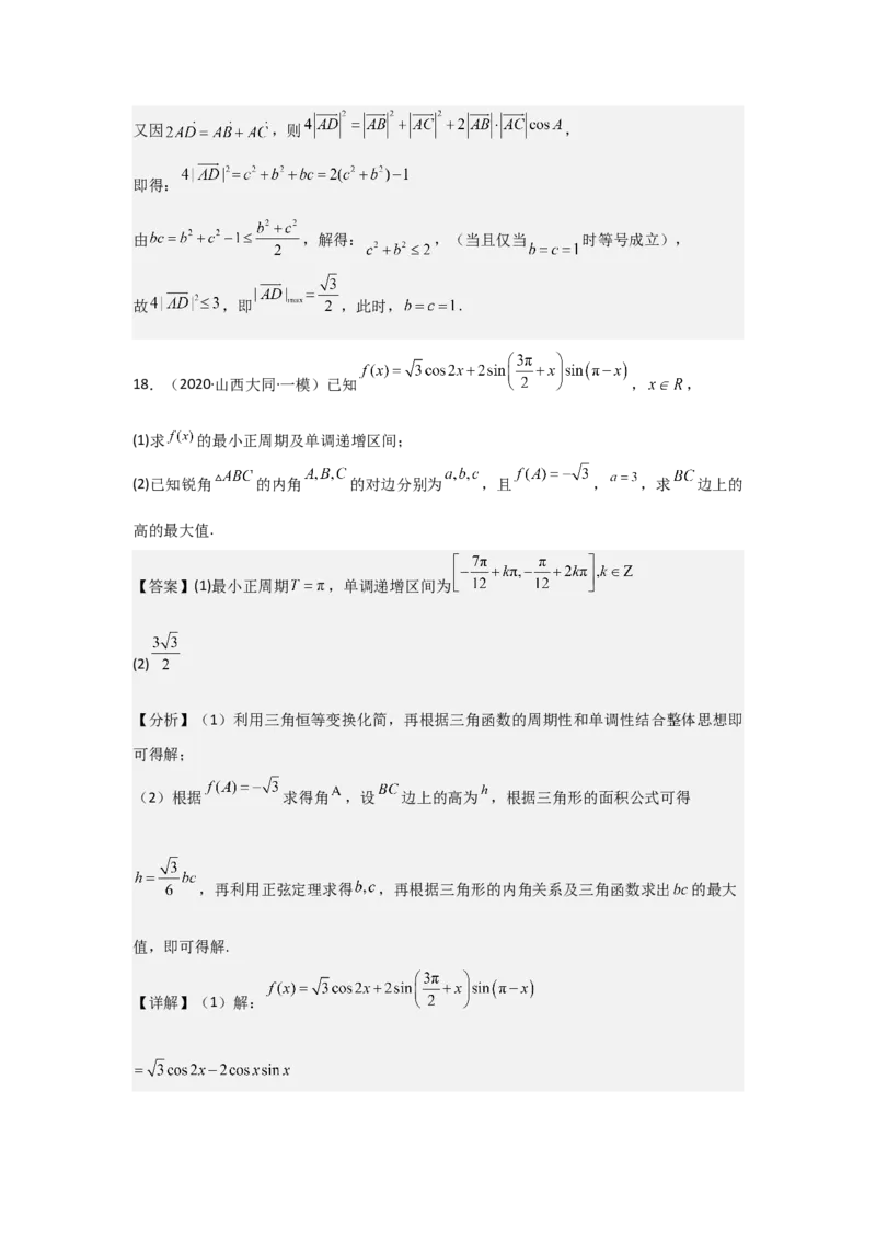 考点26三角函数的图象与性质（3种核心题型+基础保分练+综合提升练+拓展冲刺练）解析版_2.2025数学总复习_2025年新高考资料_一轮复习_2025年高考数学一轮复习核心题型讲与练（完结）