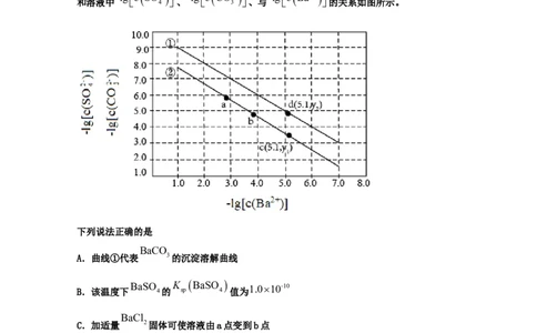 专题14沉淀溶解平衡（教师版含解析）2021年高考化学真题和模拟题分类汇编_05高考化学_新高考复习资料_2023年新高考资料_一轮复习_2023年新高考大一轮复习讲义