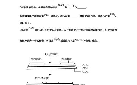 专题14沉淀溶解平衡（教师版含解析）2021年高考化学真题和模拟题分类汇编_05高考化学_新高考复习资料_2023年新高考资料_一轮复习_2023年新高考大一轮复习讲义