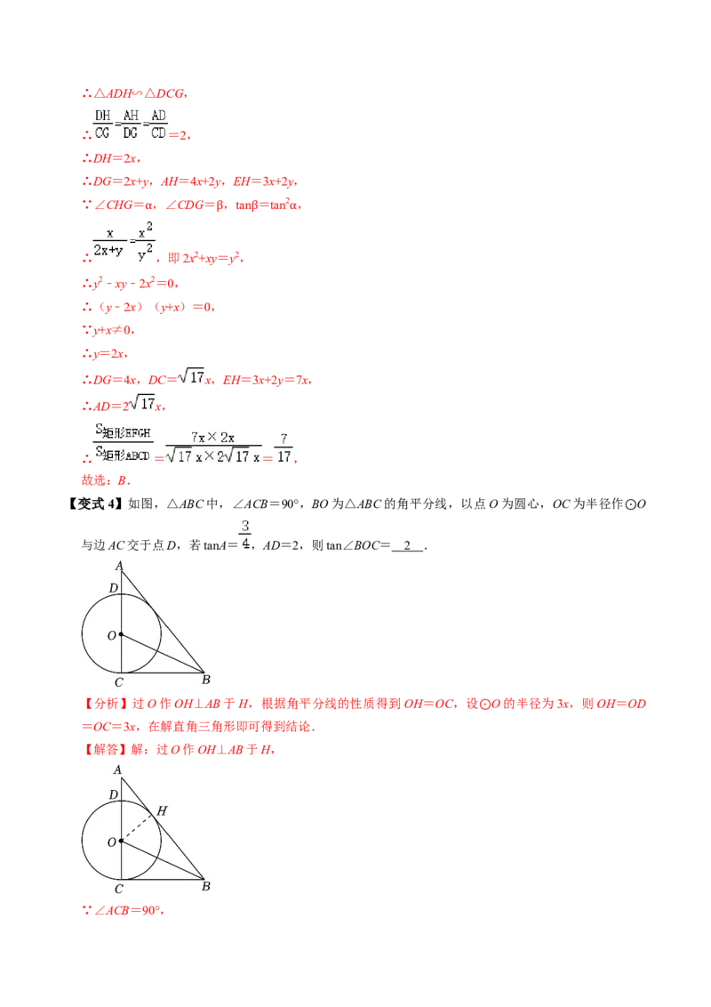 第03讲解直角三角形（2个知识点+3类热点题型讲练+习题巩固）（教师版）_初中数学_九年级数学下册（人教版）_同步讲义-U18_2025版