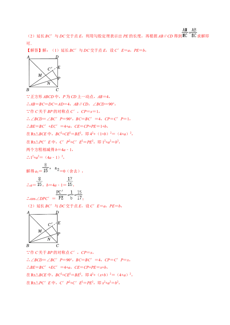 第03讲解直角三角形（2个知识点+3类热点题型讲练+习题巩固）（教师版）_初中数学_九年级数学下册（人教版）_同步讲义-U18_2025版