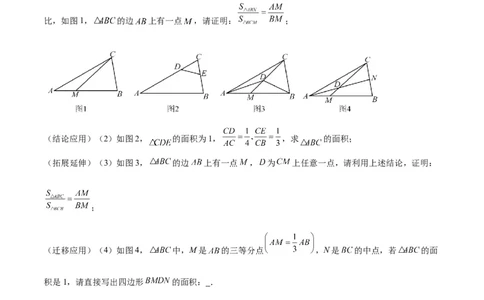 期末重难点真题特训之易错必刷题型（90题30个考点）（学生版）_初中数学_八年级数学上册（人教版）_重难点专题提升-V7_2024版