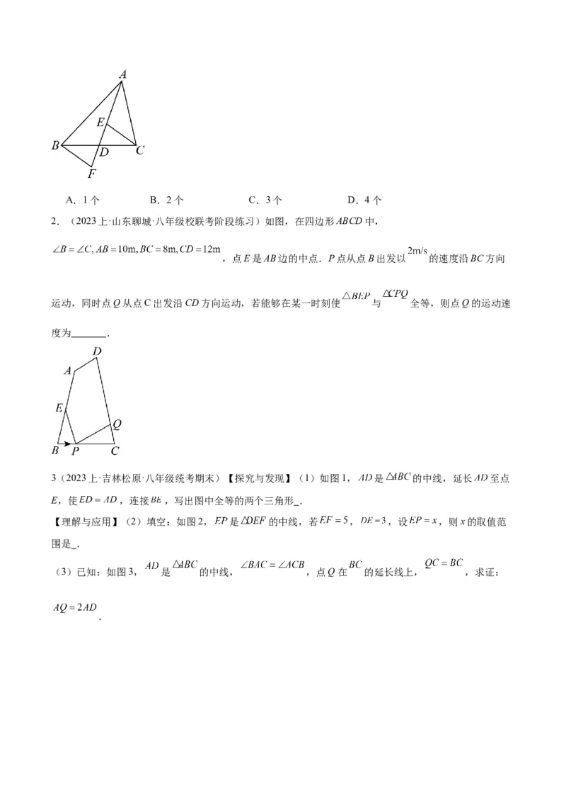 期末重难点真题特训之易错必刷题型（90题30个考点）（学生版）_初中数学_八年级数学上册（人教版）_重难点专题提升-V7_2024版
