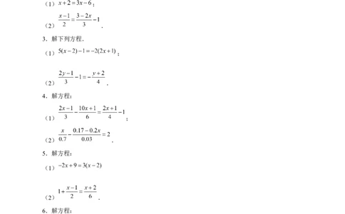 专题20解一元一次方程特训50道（原卷版）_初中数学人教版_7上-初中数学人教版_7上-初中数学人教版（旧版）赠送_07专项讲练