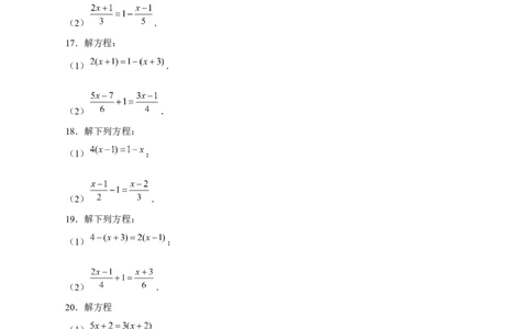 专题20解一元一次方程特训50道（原卷版）_初中数学人教版_7上-初中数学人教版_7上-初中数学人教版（旧版）赠送_07专项讲练