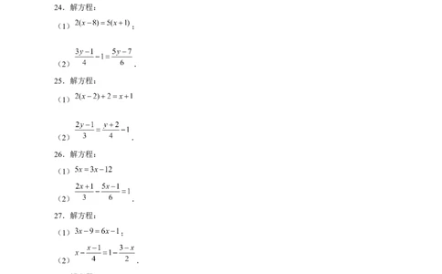 专题20解一元一次方程特训50道（原卷版）_初中数学人教版_7上-初中数学人教版_7上-初中数学人教版（旧版）赠送_07专项讲练