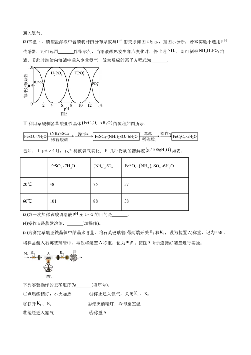 专题01化学实验基础知识和技能-2024年高考化学一轮复习基础考点必刷好题（新教材新高考）（解析版）_05高考化学_2024年新高考资料_1.2024一轮复习