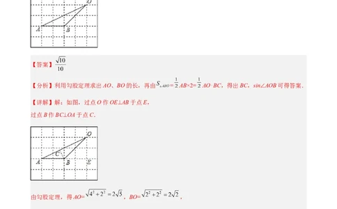 专题11锐角三角函数重难点题型专训（7大题型）（解析版）_初中数学人教版_9下-初中数学人教版_07专项讲练_2023-2024学年九年级数学全册重难点专题提升精讲精练（人教版）_九年级下册