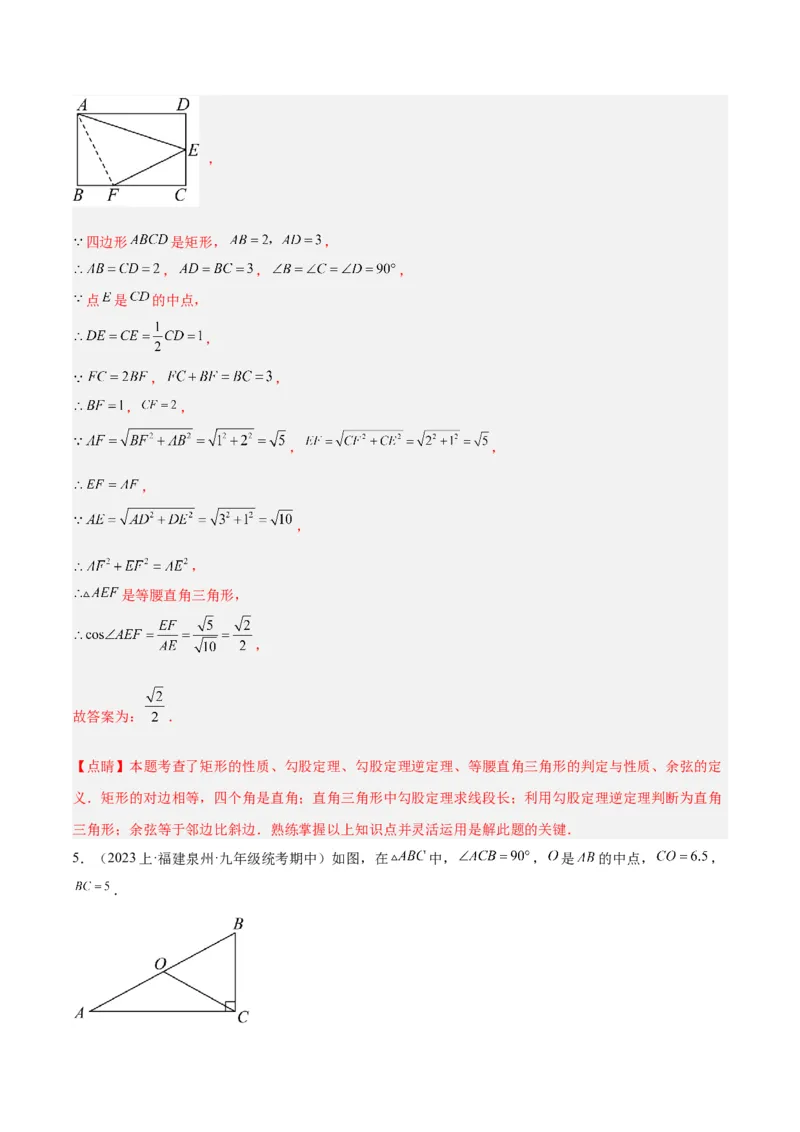 专题11锐角三角函数重难点题型专训（7大题型）（解析版）_初中数学人教版_9下-初中数学人教版_07专项讲练_2023-2024学年九年级数学全册重难点专题提升精讲精练（人教版）_九年级下册