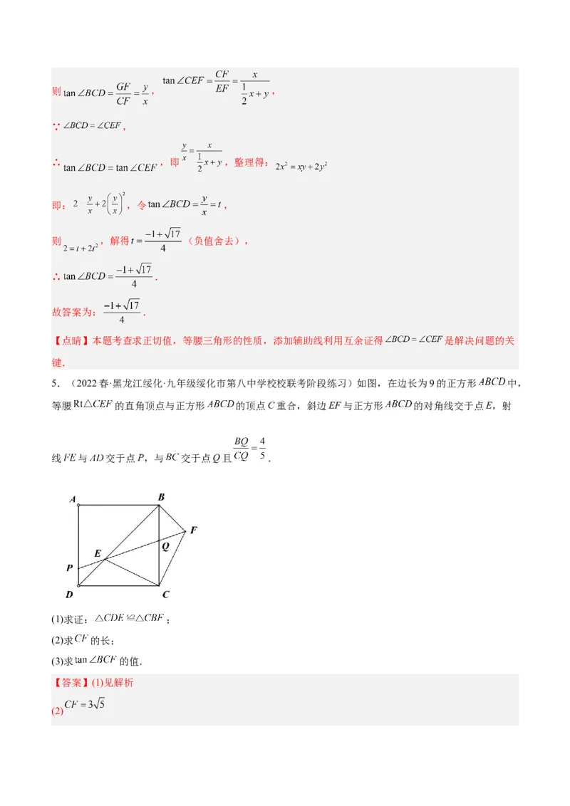 专题11锐角三角函数重难点题型专训（7大题型）（解析版）_初中数学人教版_9下-初中数学人教版_07专项讲练_2023-2024学年九年级数学全册重难点专题提升精讲精练（人教版）_九年级下册