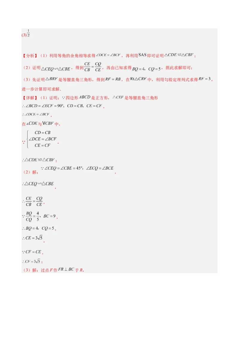 专题11锐角三角函数重难点题型专训（7大题型）（解析版）_初中数学人教版_9下-初中数学人教版_07专项讲练_2023-2024学年九年级数学全册重难点专题提升精讲精练（人教版）_九年级下册
