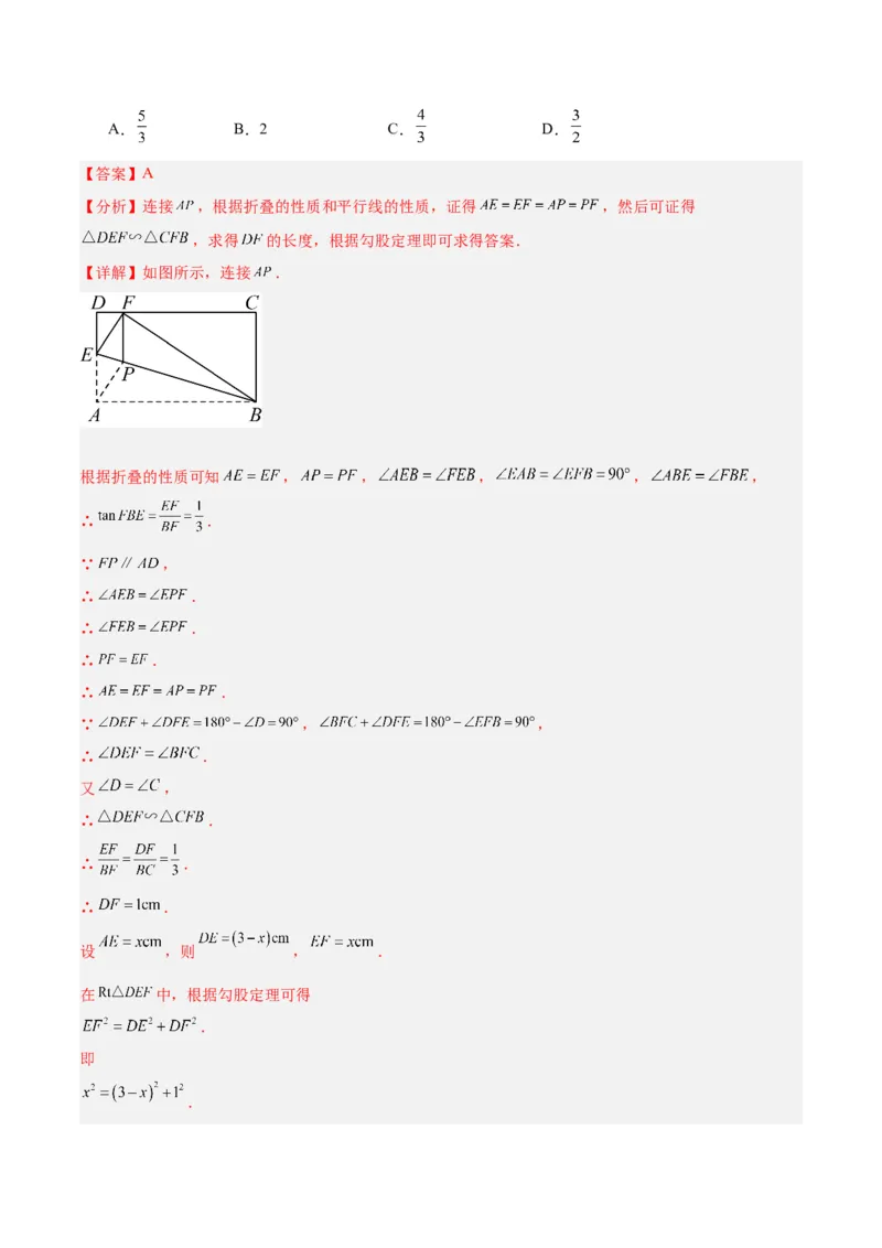 专题11锐角三角函数重难点题型专训（7大题型）（解析版）_初中数学人教版_9下-初中数学人教版_07专项讲练_2023-2024学年九年级数学全册重难点专题提升精讲精练（人教版）_九年级下册