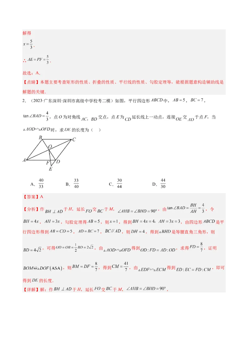 专题11锐角三角函数重难点题型专训（7大题型）（解析版）_初中数学人教版_9下-初中数学人教版_07专项讲练_2023-2024学年九年级数学全册重难点专题提升精讲精练（人教版）_九年级下册